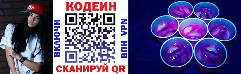 Codein Purple Drank  как найти закладки  Собинка 