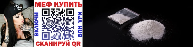 МЕФ mephedrone цены Собинка