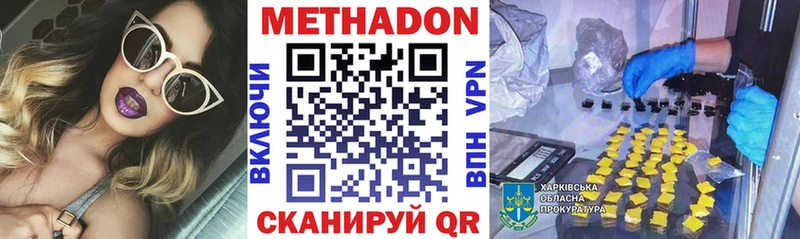 купить  цена  hydra вход  МЕТАДОН мёд  Собинка 